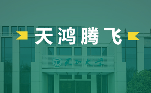 天鴻騰飛，天正電氣2022屆后備干部天鴻班正式啟動
