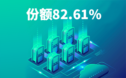 喜報！天正配套中標中國移動2022-2024年度集采列柜項目