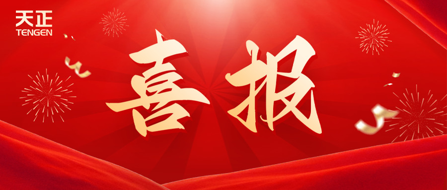 全國首批 溫州唯一！天正榮膺國家卓越級智能工廠