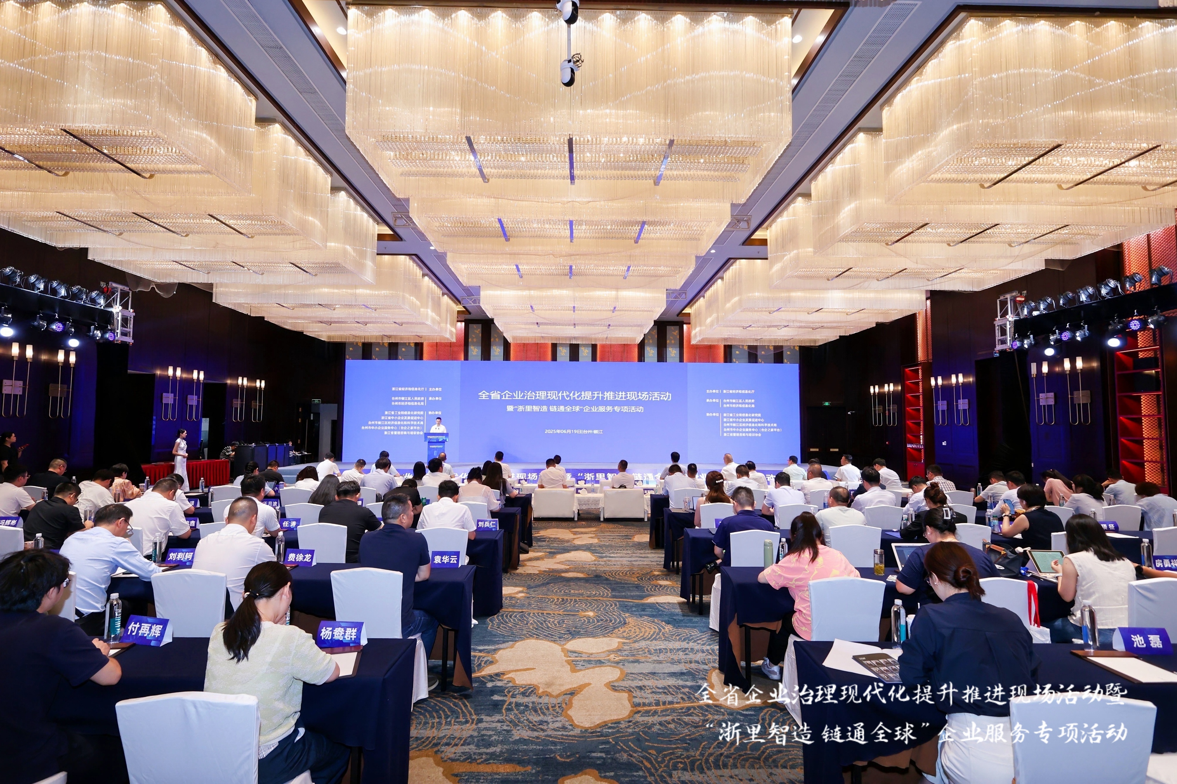 全省標桿！天正上榜浙江管理現(xiàn)代化企業(yè)