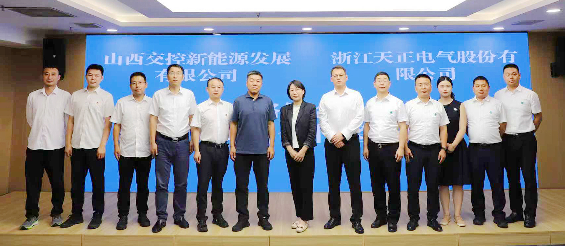 打造“交能融合”標桿，天正與山西交控新能源戰(zhàn)略簽約